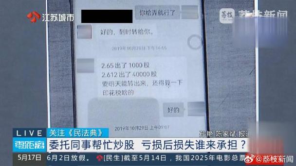 委托理财合同纠纷_股票投资风险_免费股票配资