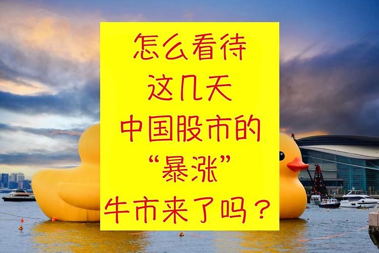 牛市配资热潮来袭！排队七天资金才到位，风险巨大需谨慎