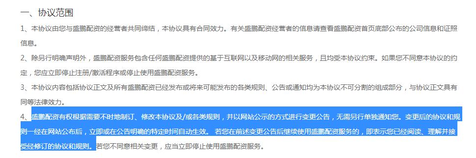 股票配资代理_线上配资陷阱风险_场外配资非法行为
