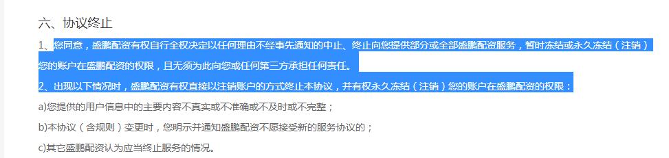 线上配资陷阱风险_场外配资非法行为_股票配资代理