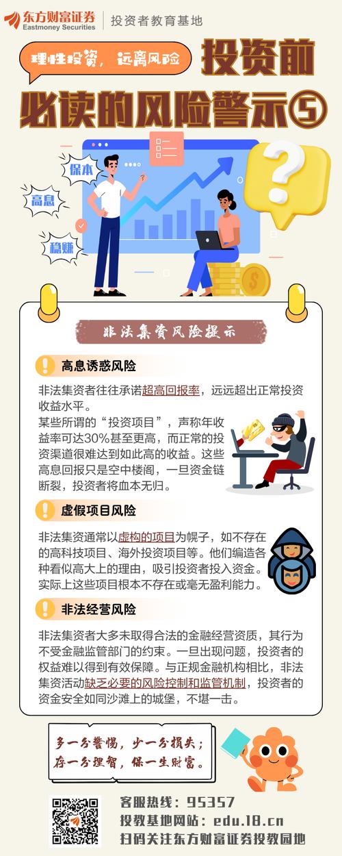 股票配资是否构成非法经营罪？三大界定要素与注意事项，杠杆交易风险需警惕