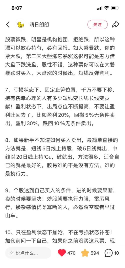 股票杠杆买入是什么意思_股票杠杆意思_股票杠杆交易的定义和风险