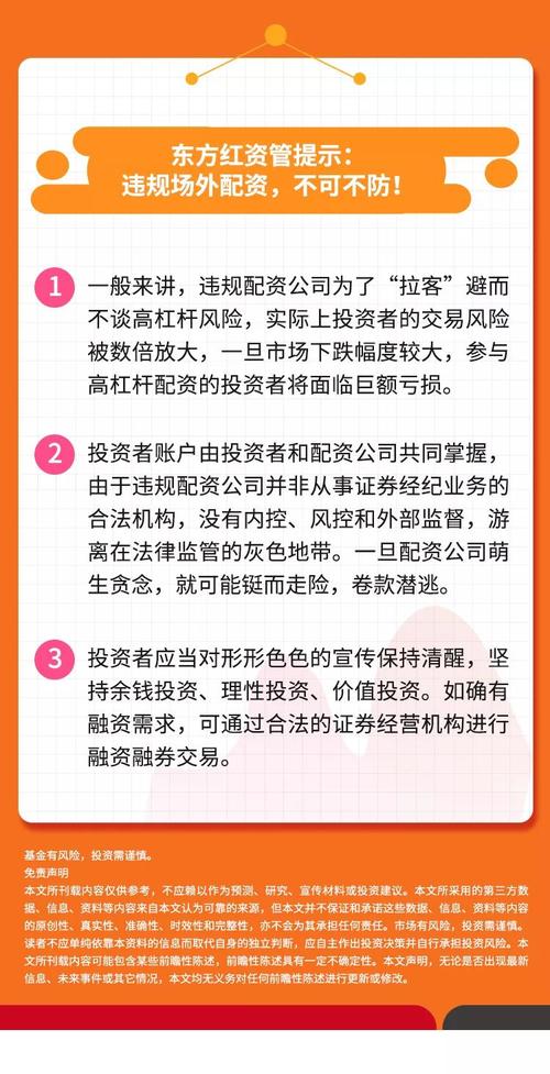 证监会曝光8大场外配资案例！投资者需警惕血本无归，远离非法配资保安全