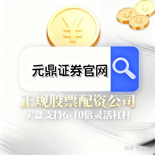 配资在线平台_安全可靠股票配资平台_正规股票配资平台
