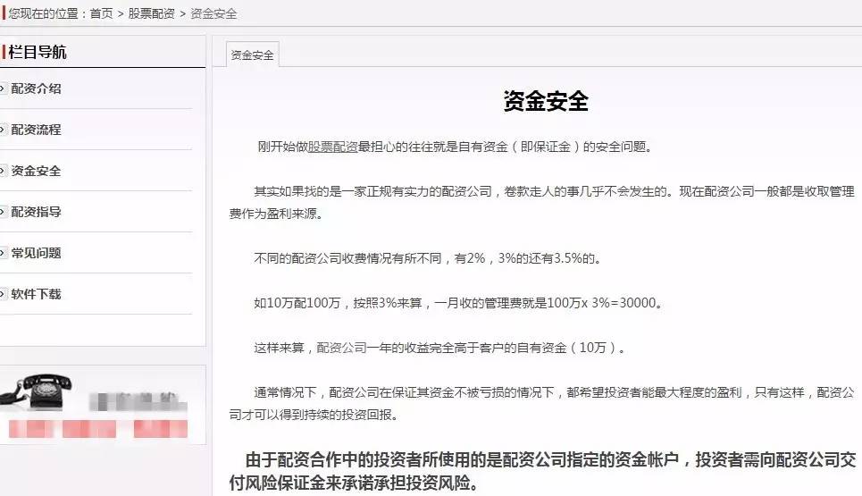 股票配资平台选哪个_A股场外配资活跃度_配资公司利息分析