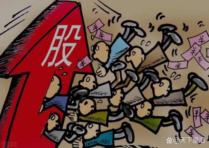 股票配资卷土重来，高杠杆背后隐藏哪些风险？投资者必看