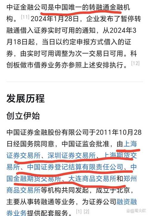 股票配资平台风险高，宝袋财富等涉股价操纵被处罚