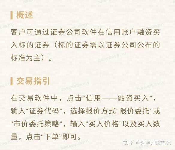 融资融券是什么_融资融券是什么意思_融资交易如何操作