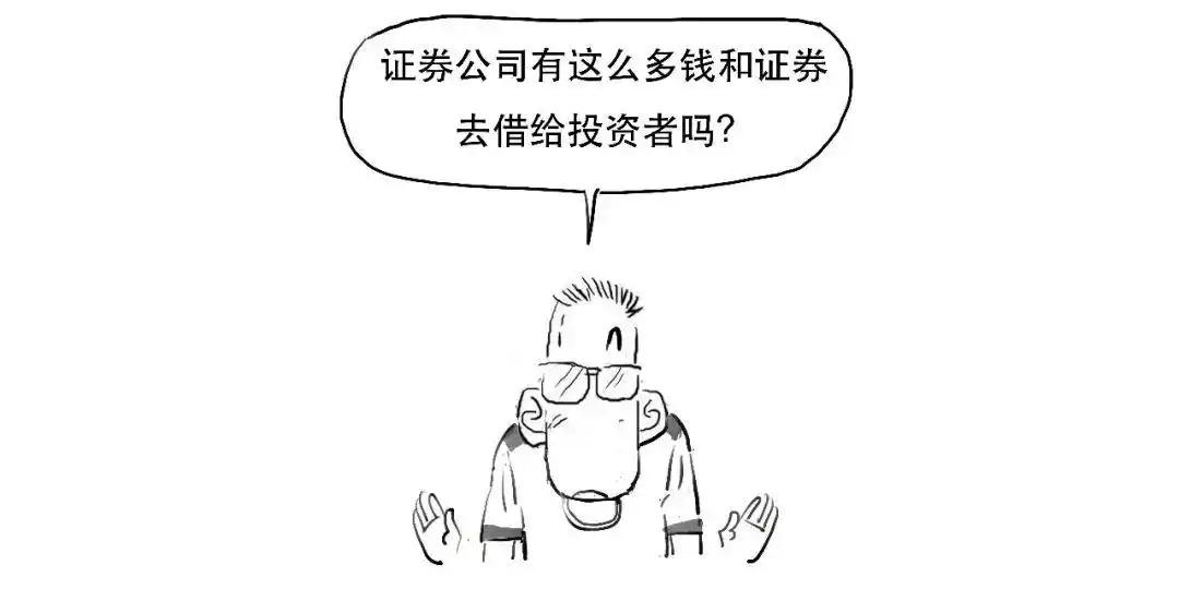 融资融券是什么意思_融资交易如何操作_融资融券是什么