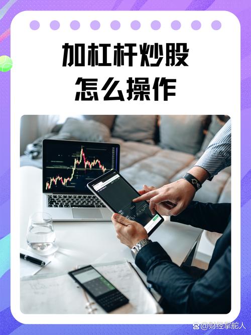 炒股如何加杠杆？散户有个稳赚方法，真能忍住不加钱？