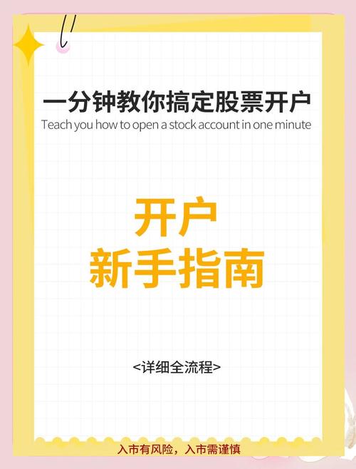 炒股手机开户_手机证券开户流程_手机开户股票投资
