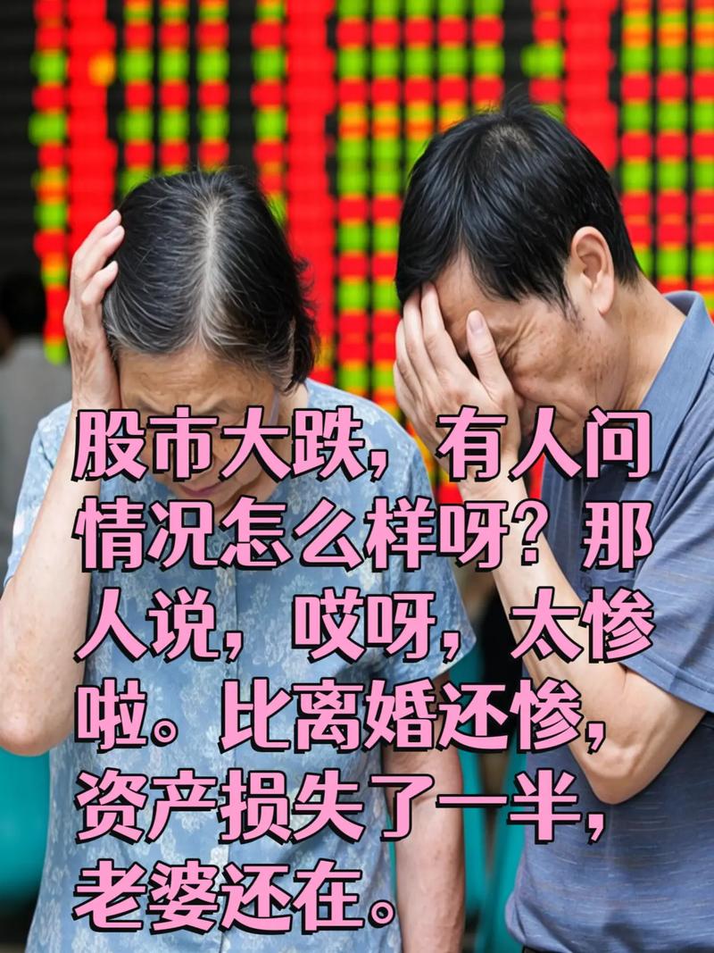 股市暴跌，配资炒股散户损失惨重，股票配资到底安不安全？
