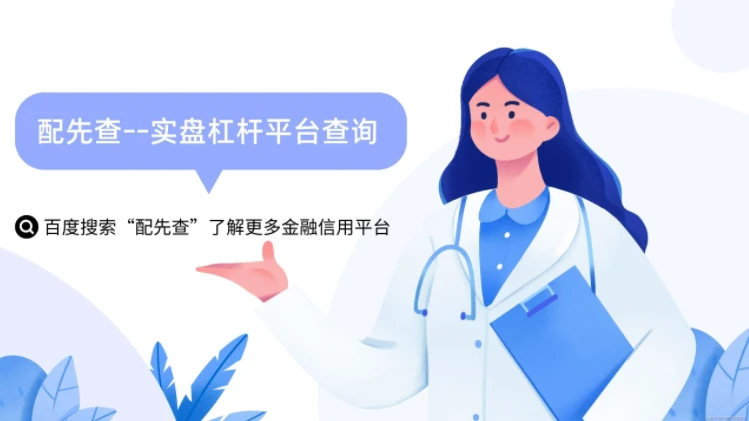 股票杠杆资金结算方式，你知道几种？