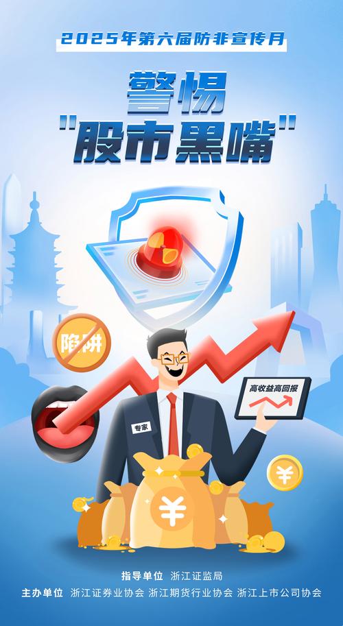 股市走强非法配资再现，投资者咋保障财产安全远离风险？