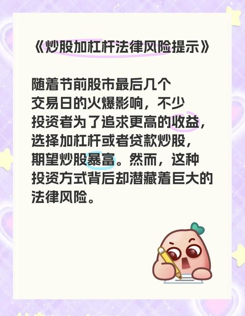 融资融券开户条件_加杠杆买股票_股票杠杆开户