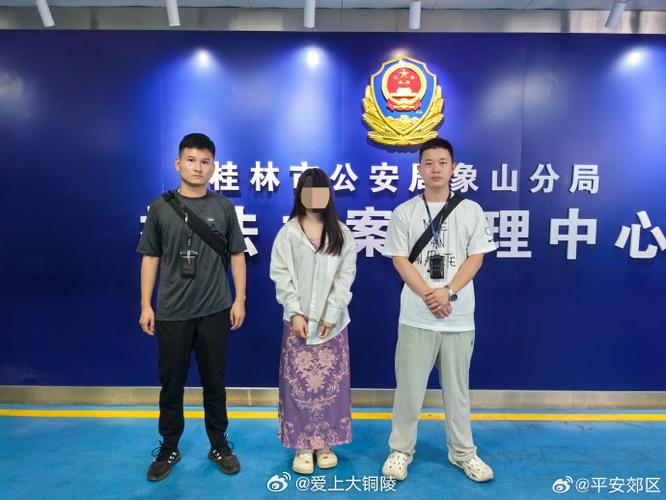 女子轻信网上炒股配资被骗，民警出击抓获6名嫌疑人