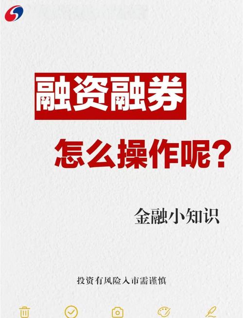 融券卖出计费方式_融资买入操作流程_融资买入的股票怎么卖出