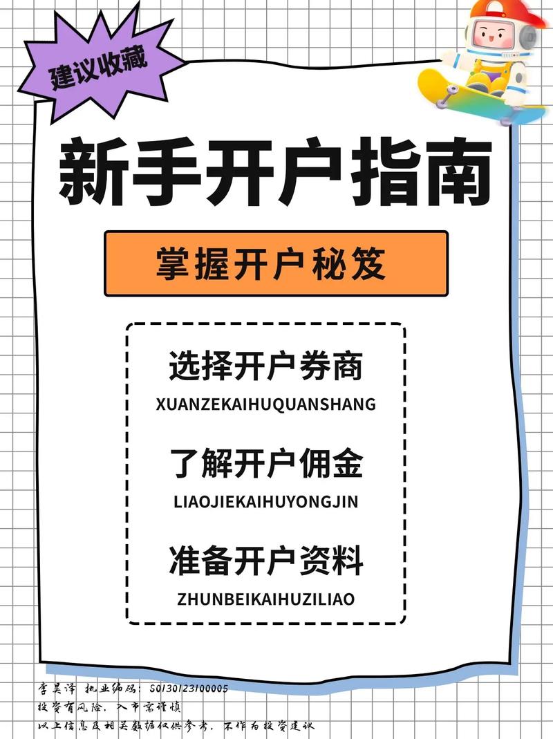互联网时代股票投资新方式，东方财通在线配资开户了解下？