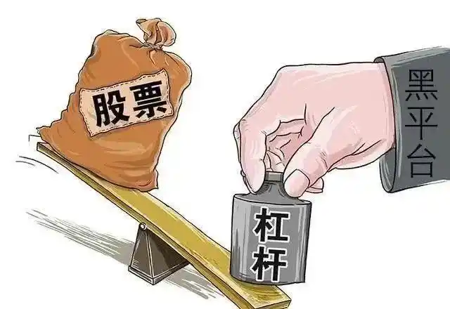 徐汇区首例打击股票场外配资案宣判，非法配资危害大