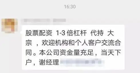 A股市场火爆，场外配资卷土重来，10倍杠杆股票配资成标配