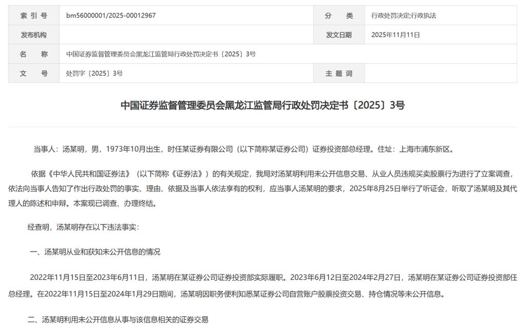 沪指6月23日反转，场外配资爆仓，多位券商人士这样说