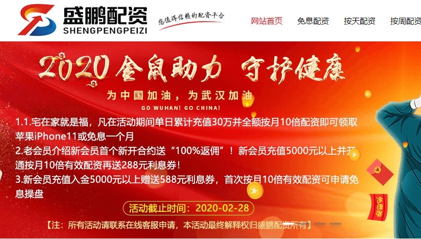 场外配资非法行为 线上配资陷阱 线下配资风险_配资炒股行情