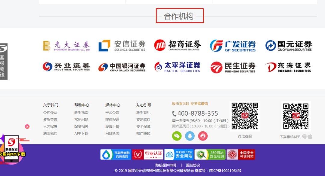 配资炒股行情_场外配资非法行为 线上配资陷阱 线下配资风险
