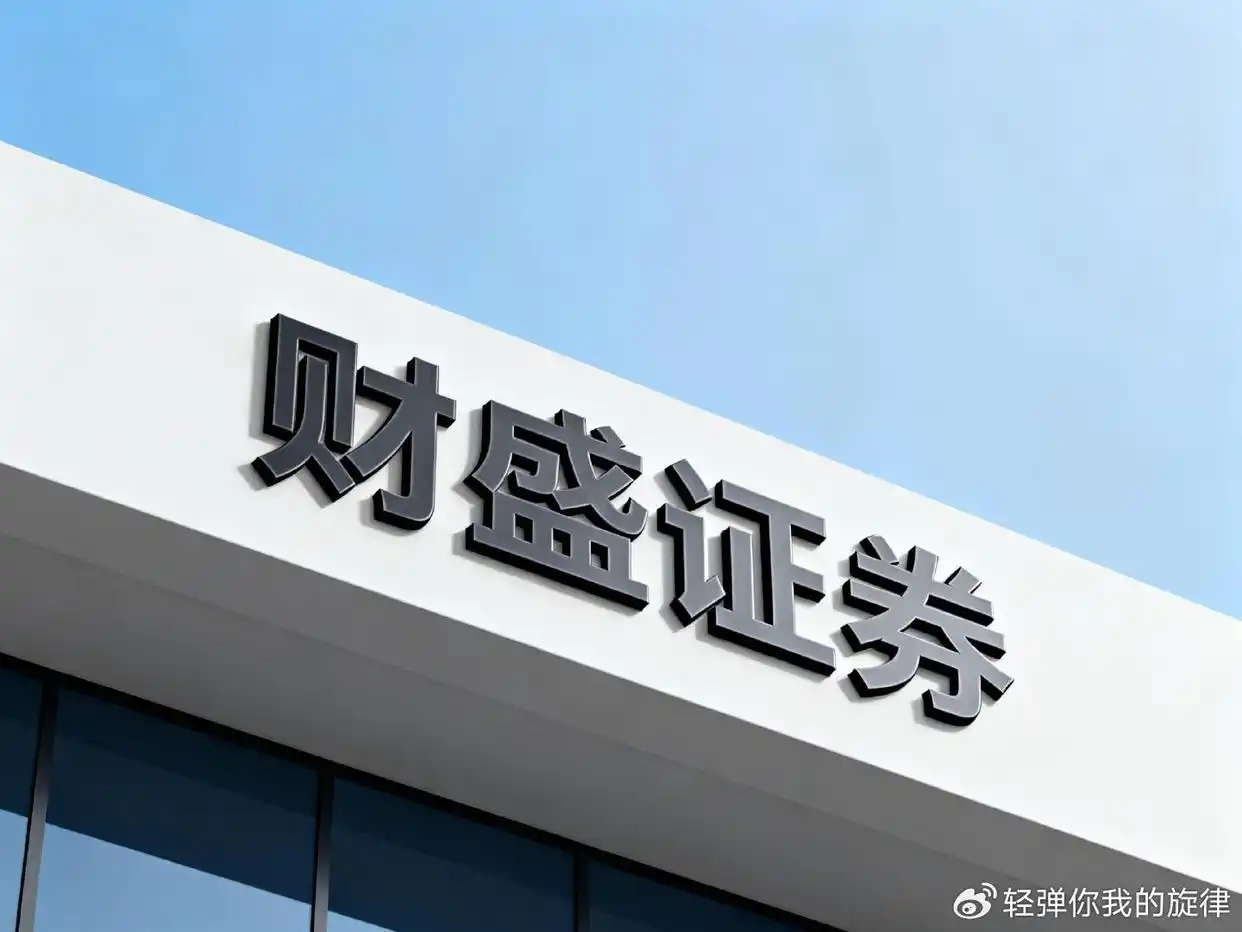 股票配资平台选择标准_股票配资安全_最靠谱股票配资平台