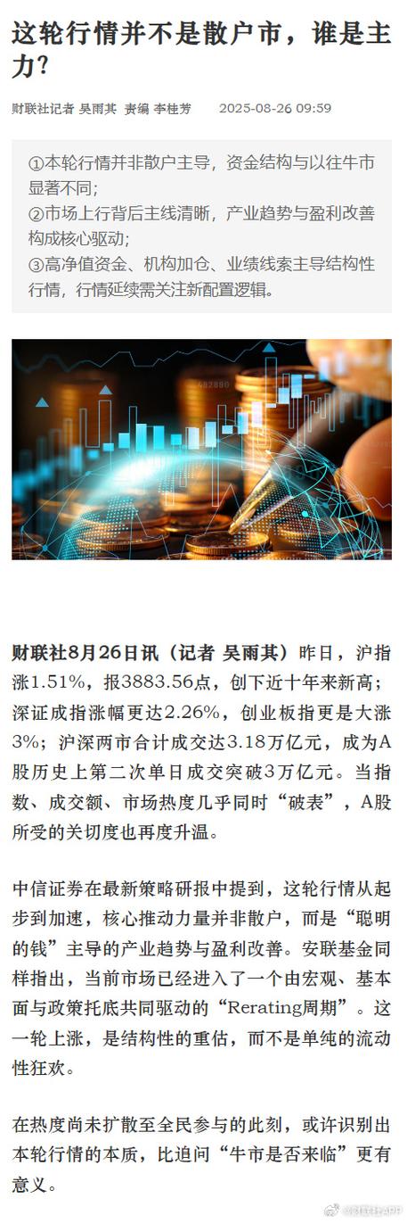股市火爆下的配资炒股行情，风险与监管并存