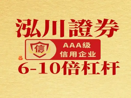 股票配资是否安全_股票配资安全_配资股票安全吗可靠吗