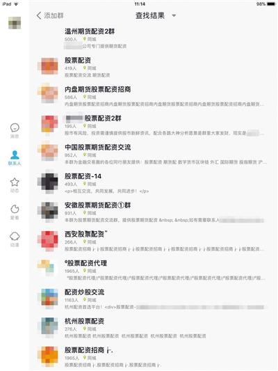 场外配资屡禁不止，多家平台跑路，投资者损失惨重