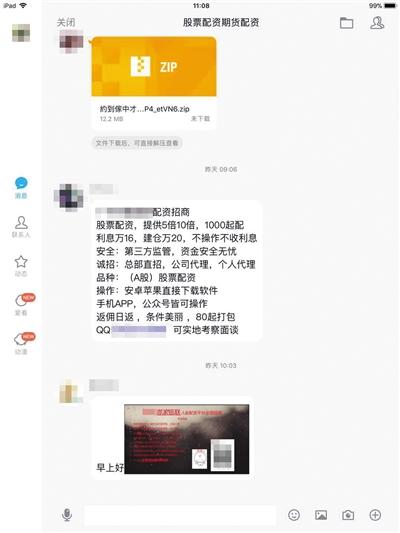 线上股票配资公司_场外配资跑路 海南贝格富 融资融券