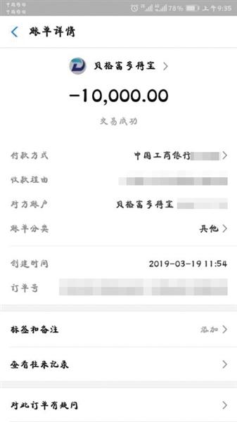 线上股票配资公司_场外配资跑路 海南贝格富 融资融券