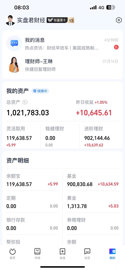 恒瑞财富网推股票配资固定理财恒瑞宝，年化收益 12%