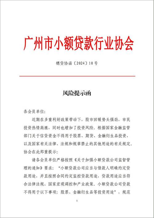股市向好下的场外配资暗藏风险，思明法院发布案件提醒