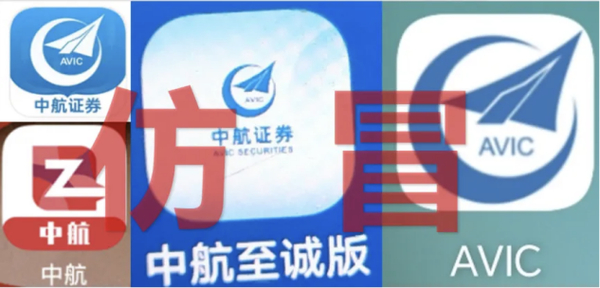 中航证券官方网址及APP下载渠道_警惕假冒中航证券网站及APP非法证券活动_炒股配资咨询