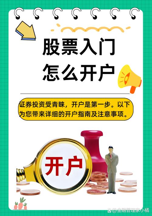 2026年投资者选券商指南，助你搞定炒股开户关键决策