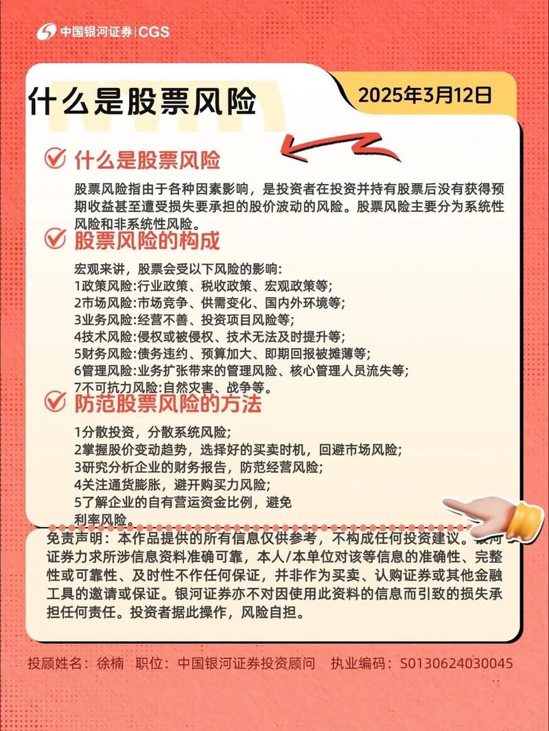 股票投资遇难题？华林优配专业低风险配资服务来助力