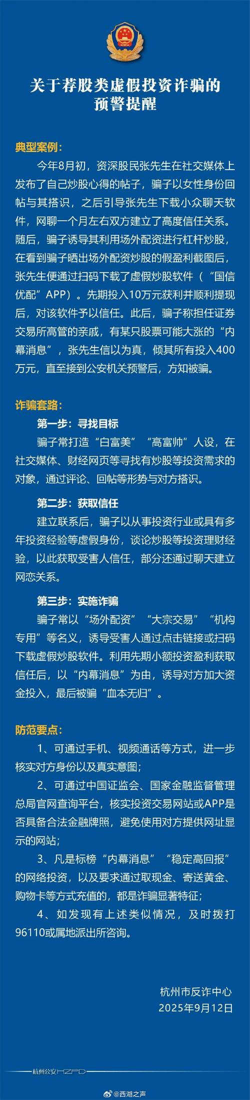 华林优配_中国互联网金融执法协同中心通告_华林优配金融诈骗平台
