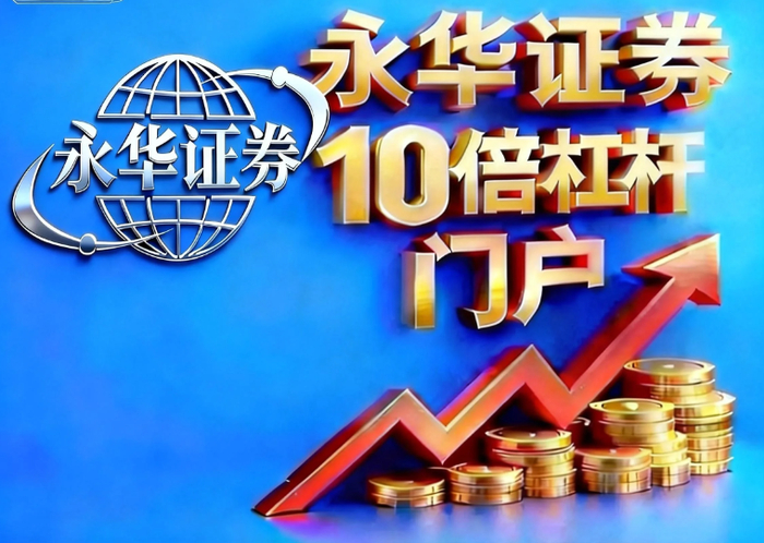 正规股票配资平台排行标准_北京股票配资平台_股票配资平台合规评估