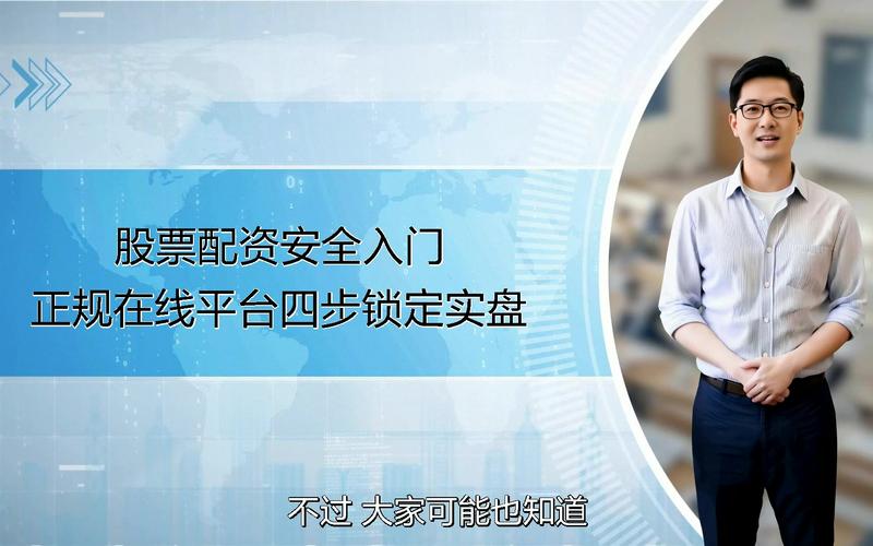 今日捷财：首创多方监管股票配资平台，享极速低息服务