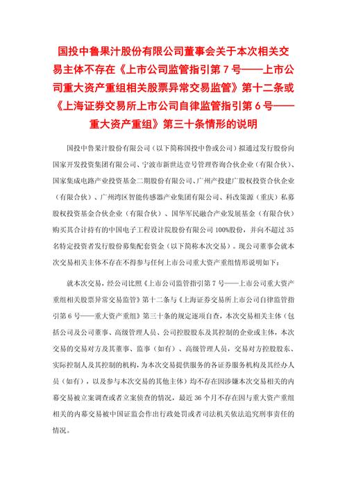 股市异常波动期这些非法配资主体领高额罚单，涉众多客户