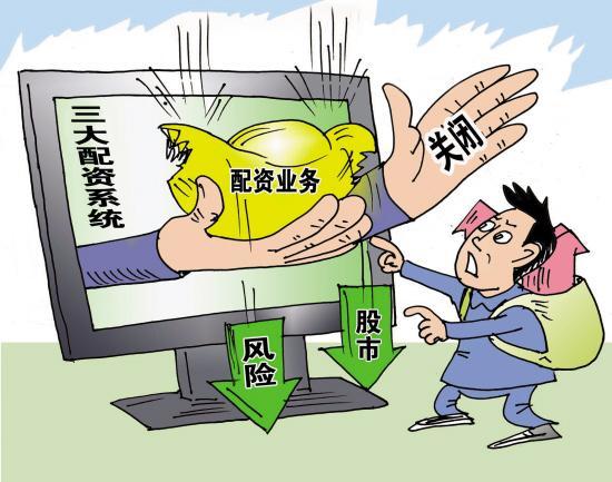A股场外配资乱象_华亿配资_配资公司资金安全风险