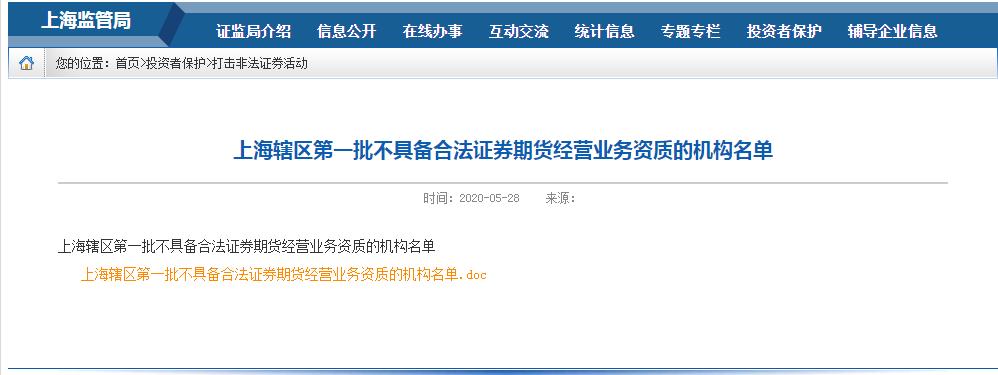 安全配资_多地证监局开场外配资黑名单_非法场外配资监管