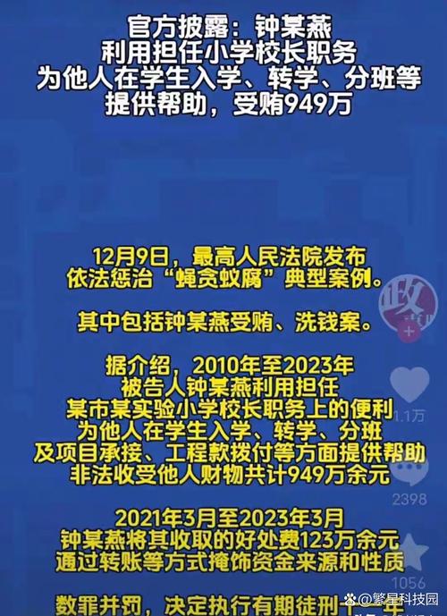 配资圈出事不断，多地查处多起非法配资及坐庄相关案件