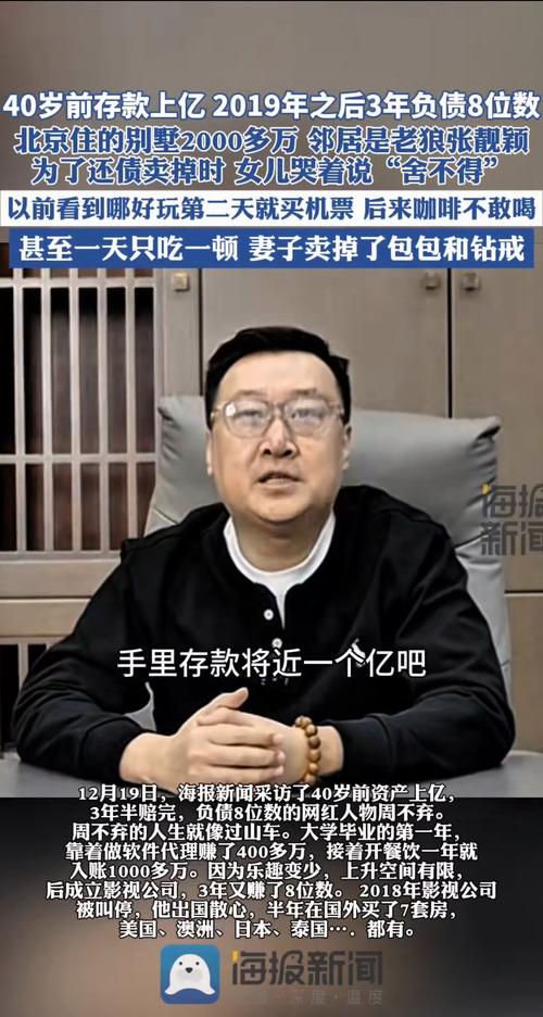 股民配资资金蒸发，90后老板跑路，真相究竟如何？