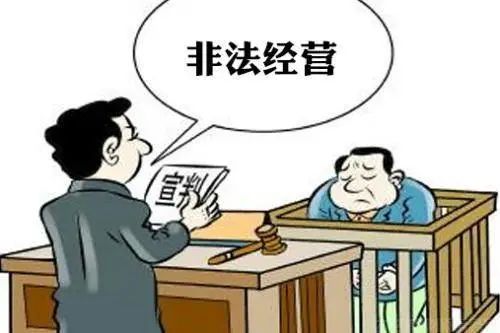 安全配资_场外配资违法风险_警惕股票配资诈骗