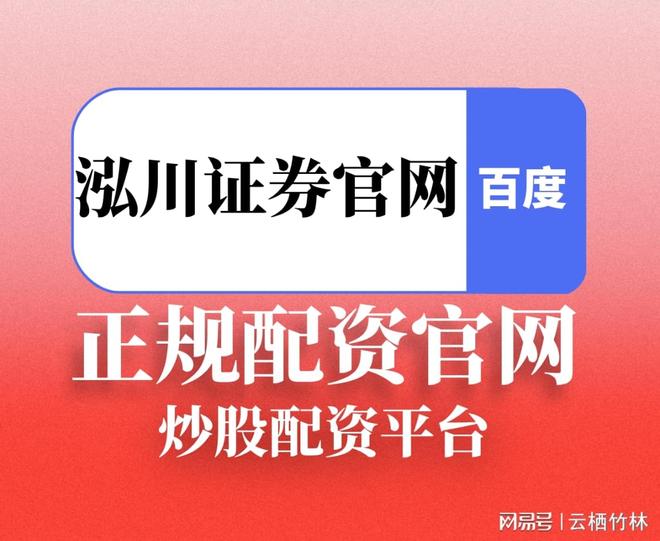 数字经济下新兴产业投资热，配资在线开户选可靠平台把握机会