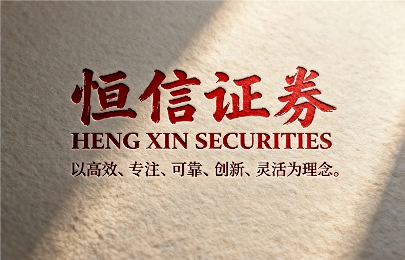 新手必看！股票配资正规平台使用流程及风险判断指南