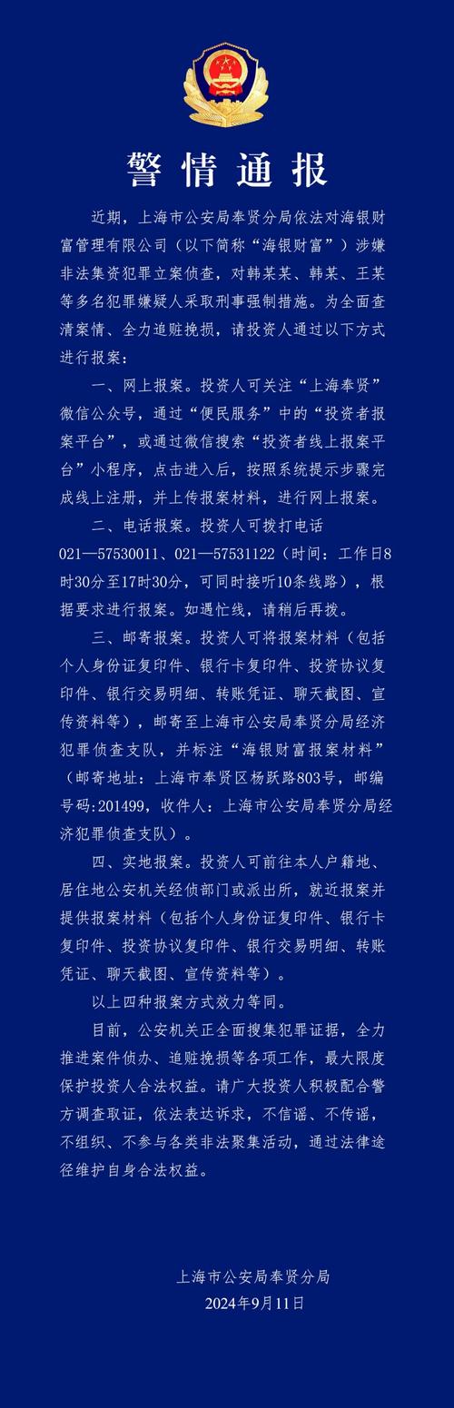 多地警方打击非法配资App，涉案30亿，非法配资不受法律保护